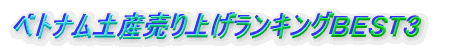 ��p�y�Y����グ�����L���O�a�d�r�s�R