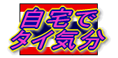 ����� �^�C�C��