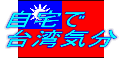 ����ő�p�C�� 